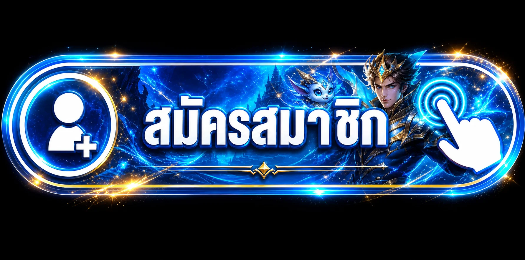 ปุ่มสมัครสมาชิกและทางเข้า Winstar123