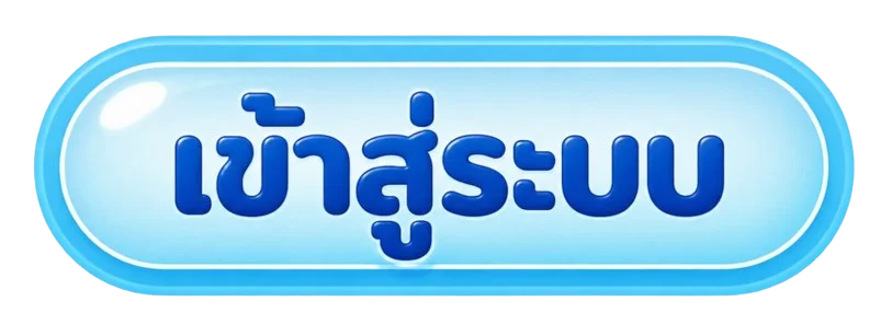 ปุ่มสมัครสมาชิกและทางเข้า Winstar123