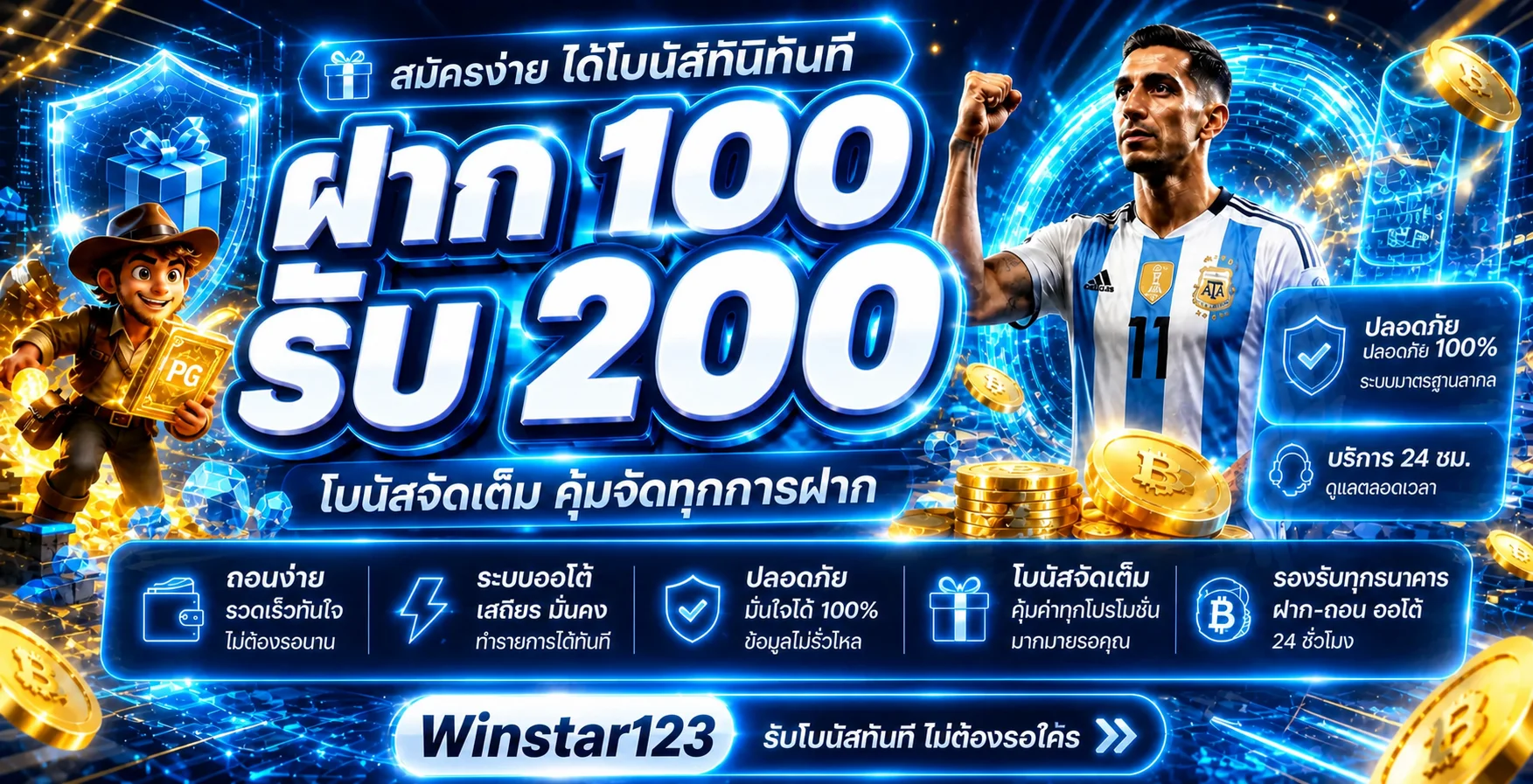 Winstar123 ทางเข้าเว็บตรง สล็อตวอเลท ฝากถอนออโต้